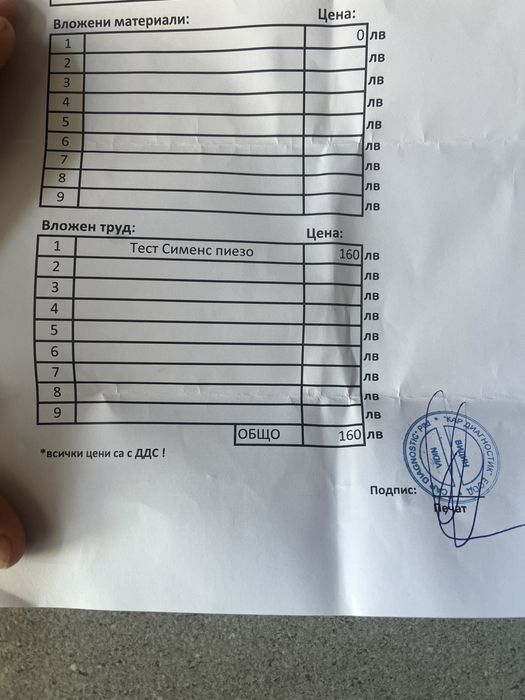 Бензинови дюзи (инжектори) BMW