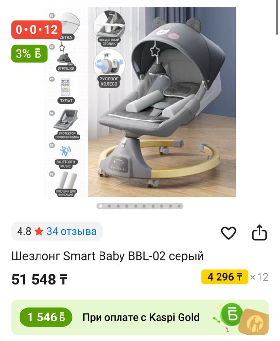 Шезлонг детский Smart baby