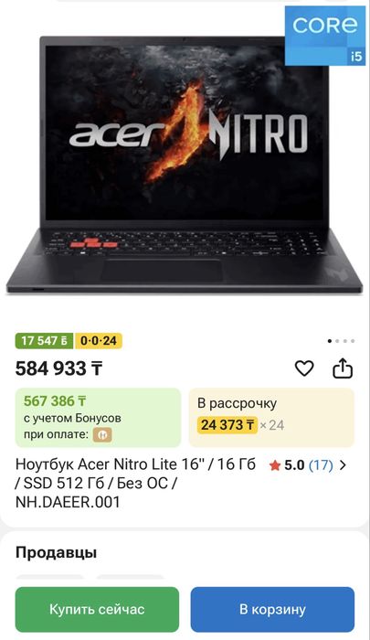 Идеальный игровой Acer NITRO