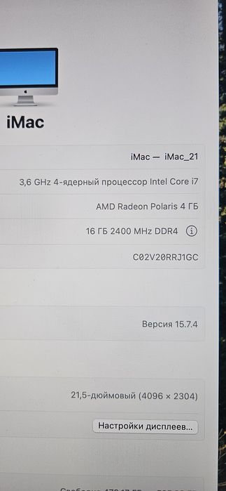 Продам моноблок iMac
