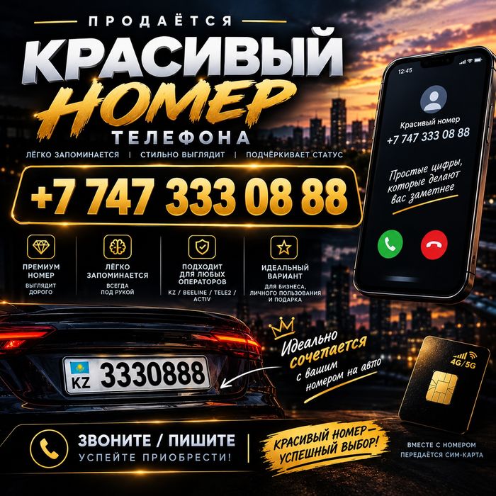 Продам ВИП симку