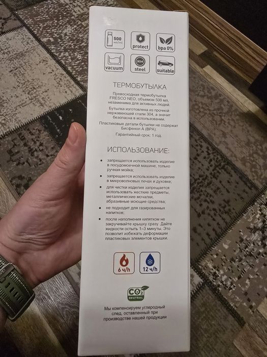 Термобутылка KIA