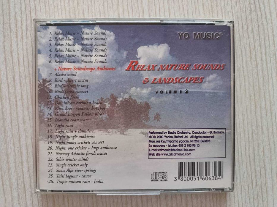 Музикални компакт дискове