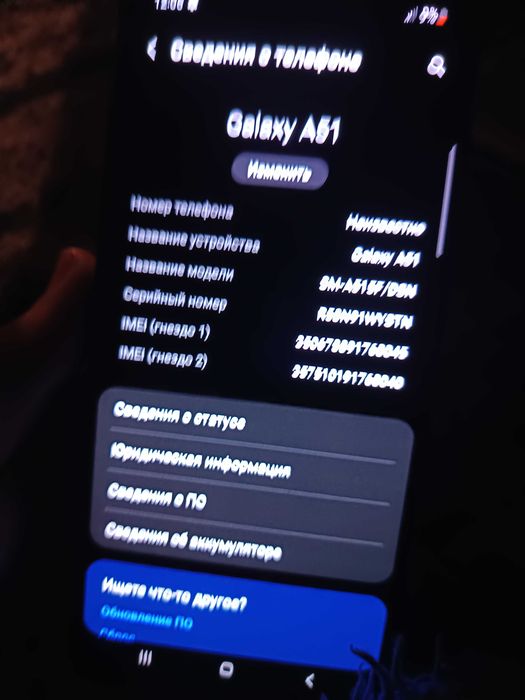 Обменяю ноутбук + самсунг А51