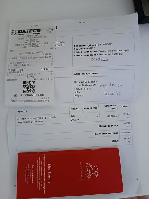 Електрически тирбушон peugeot pg-200954