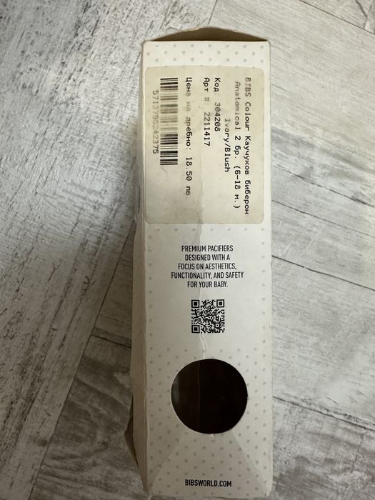 Bibs анатомични залъгалки 6+ месеца