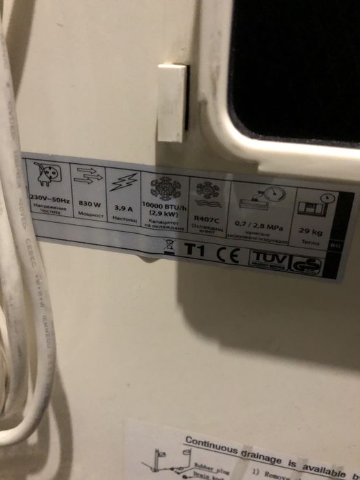 Климатик мобилен