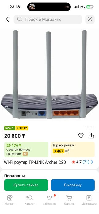 Продам роутер TP-link Archer C20 в отличном состояний