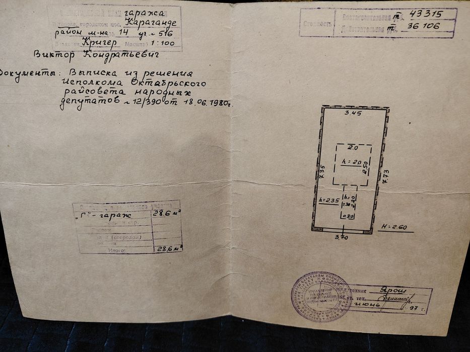 Гараж в 14 микрорайоне