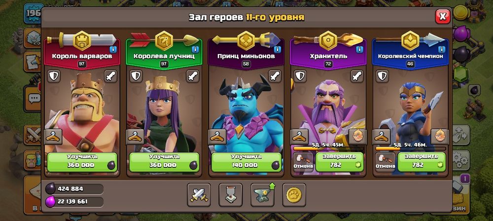 Clash of clans игра