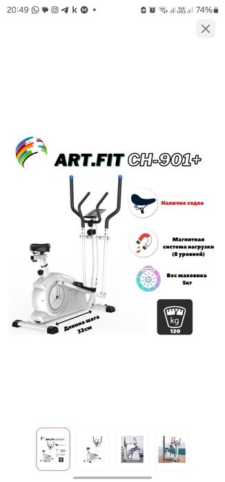 Тренажер орбитрек