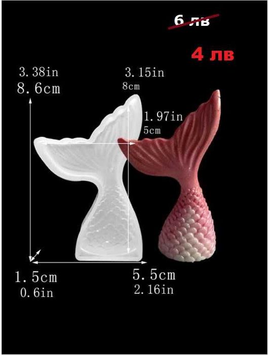 НАМАЛЕНИЕ на молдове, подходящи за свещи, сапуни, полимерна глина