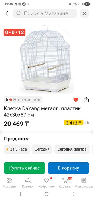 Продам клетку для птицы и попугая