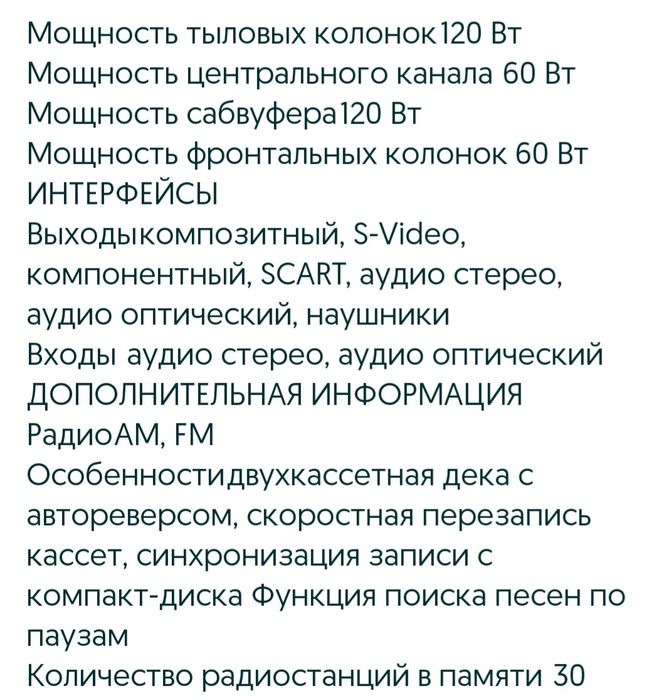 Продам музыкальный центр сони