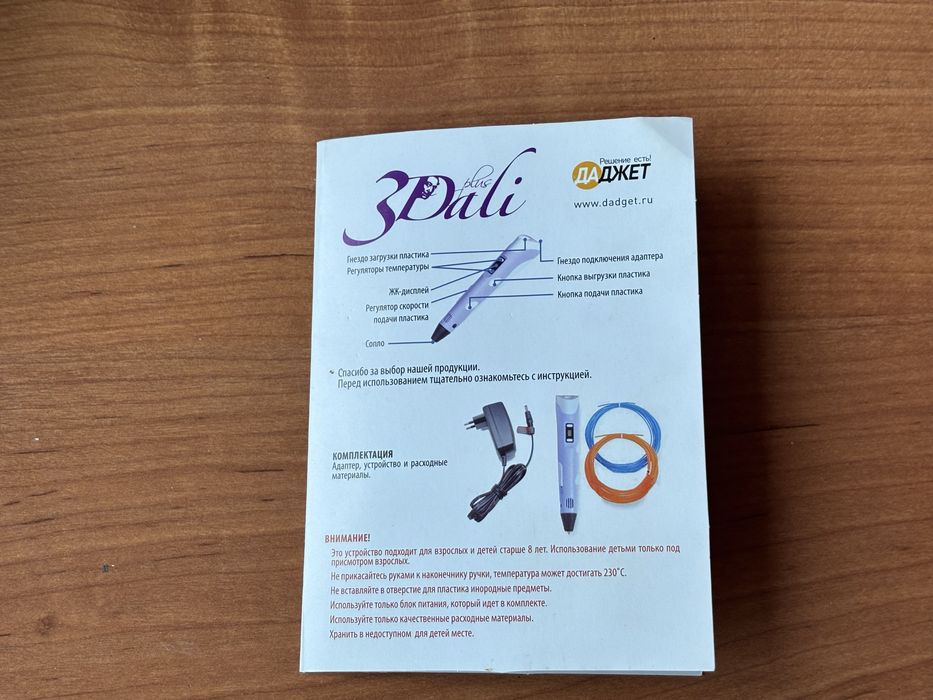 3D ручка в отличном состоянии