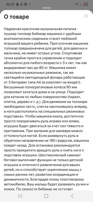 Продам толокар б\у