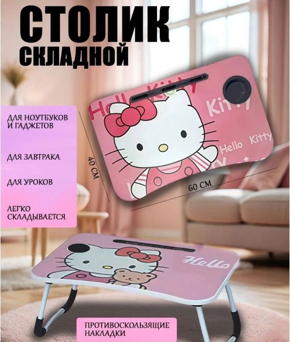 Складной мини-столик с ярким детским дизайном