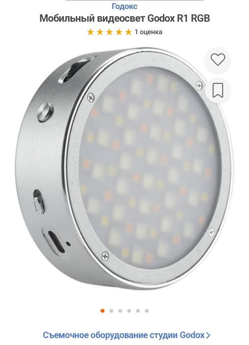 Фото вспышка, радиосинхронизатор.