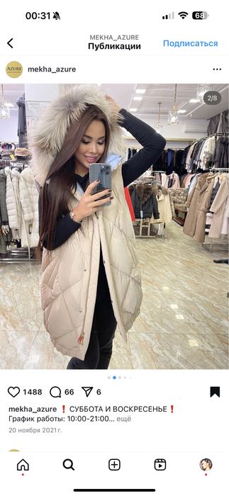 Зимняя куртка двойка