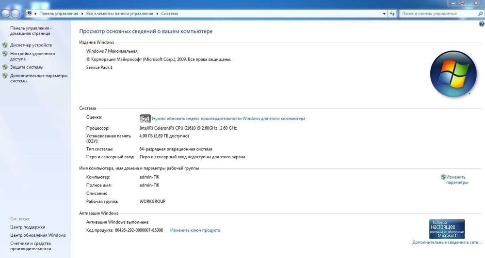 Моноблок Model: RTL8188CE