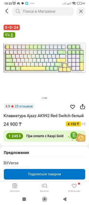 ajazz x nacodex ak992