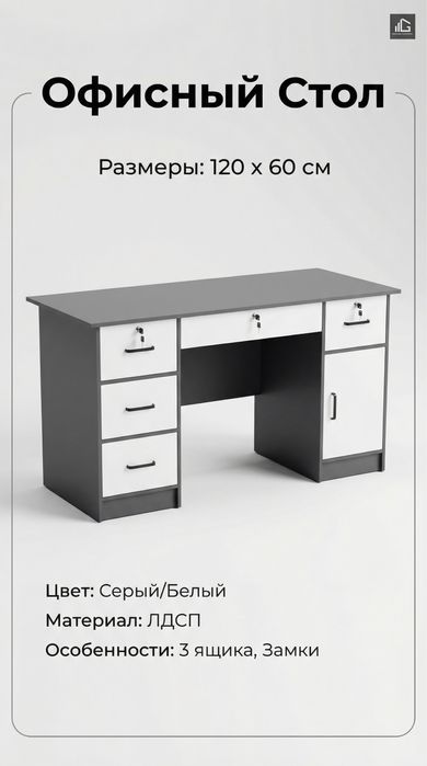 Игровой/ Офисный стол для учебы