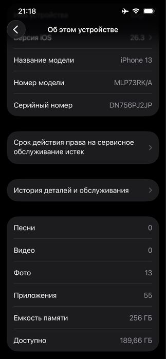 iPhone 13/ айфон 13 256гб