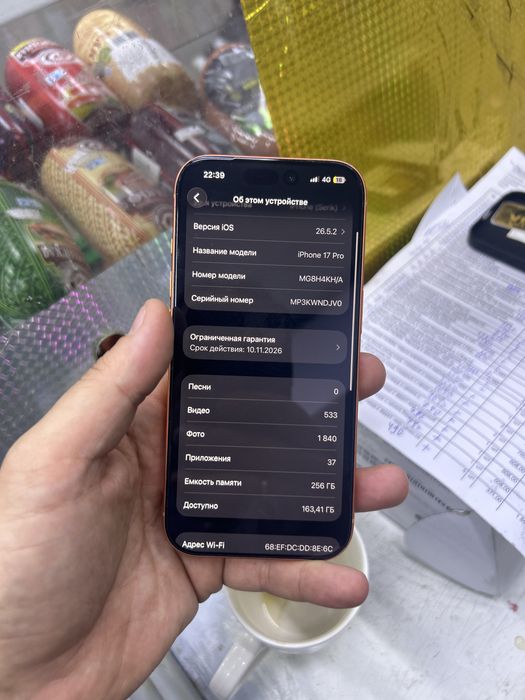 Продам Айфон 17 про