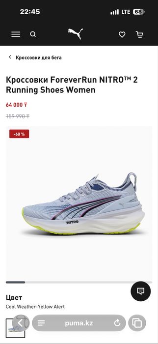 Кроссовки беговые Puma
