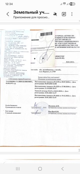 Продам земельный участок жм парасат ижс