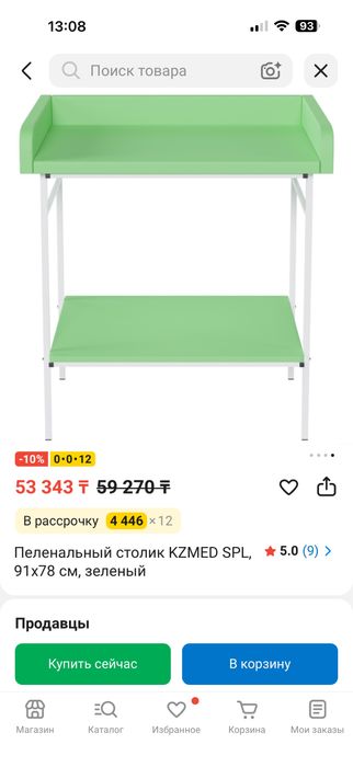 Продам пеленальный стол