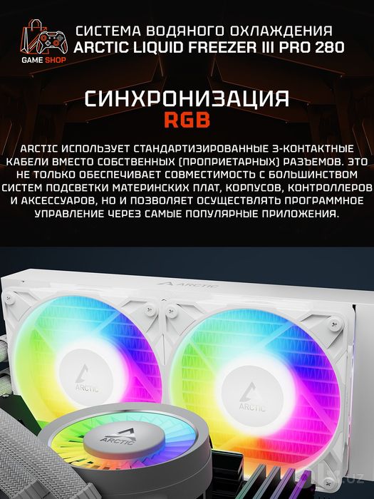 Arctic Liquid Freezer III Pro 280 A-RGB (White) СЖО - ACFRE00187A