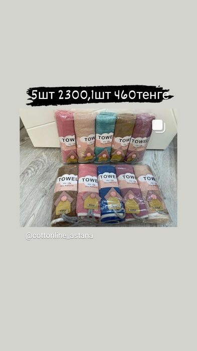 Полотенца, лицевые