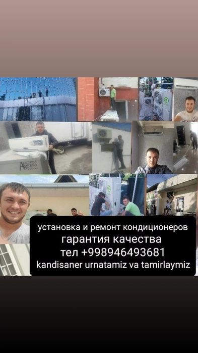 Ремонт и установка кондиционеров