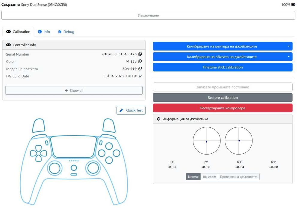 Два оригинални DualSense контролера за PS5