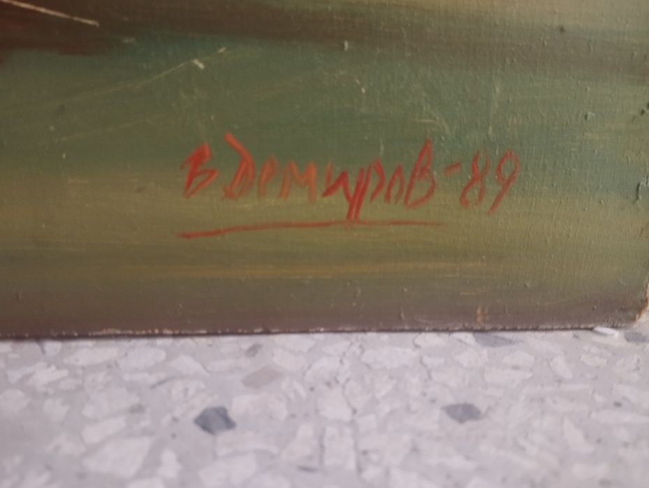 Голяма картина масло върху фазер с подпис