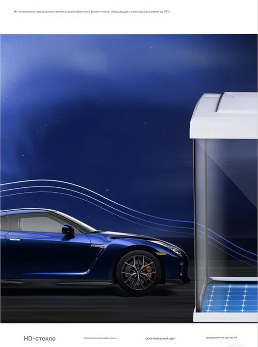 Продам новый Аквариум в упаковке 100л