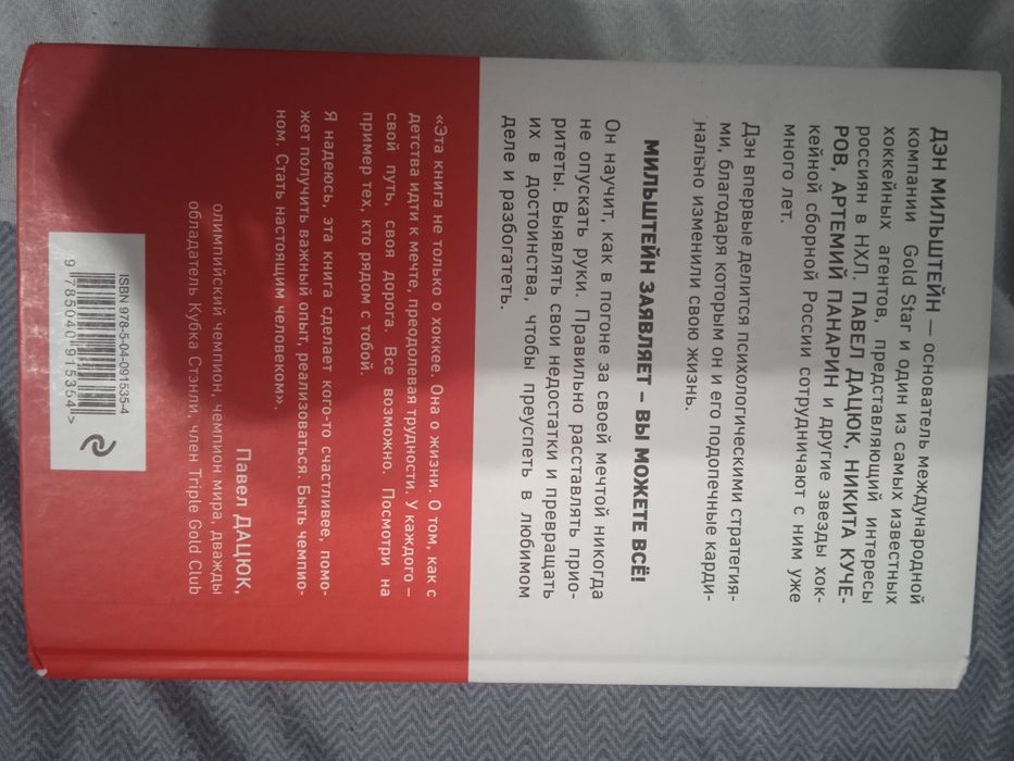 Книга: "правило #1"