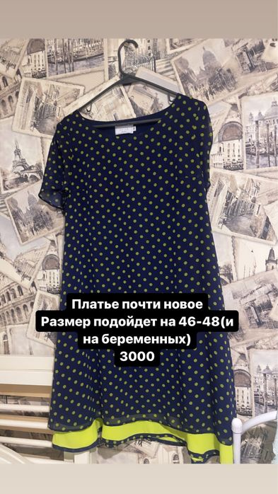 Продаются вещи