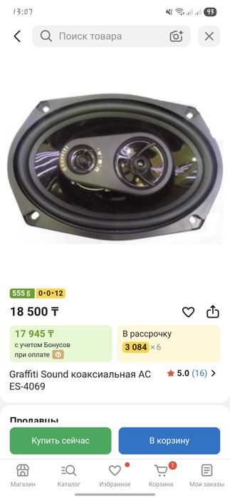 Магнитофон sony с колонками