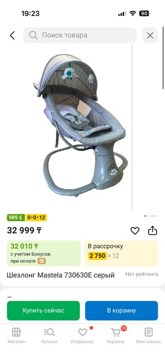 Продам шезлонг mastela