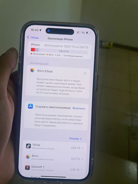 Айфон 15 про макс