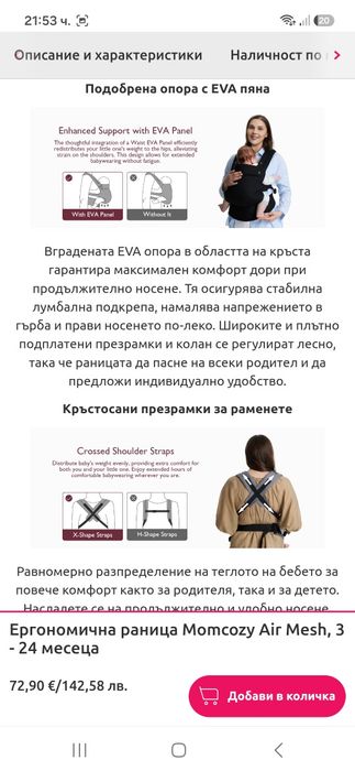 Ергономична раница-кенгуру Momcozy Air Mesh 3-24месеца