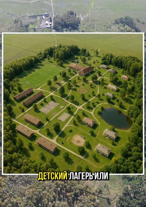 Земля 32.700  гектара