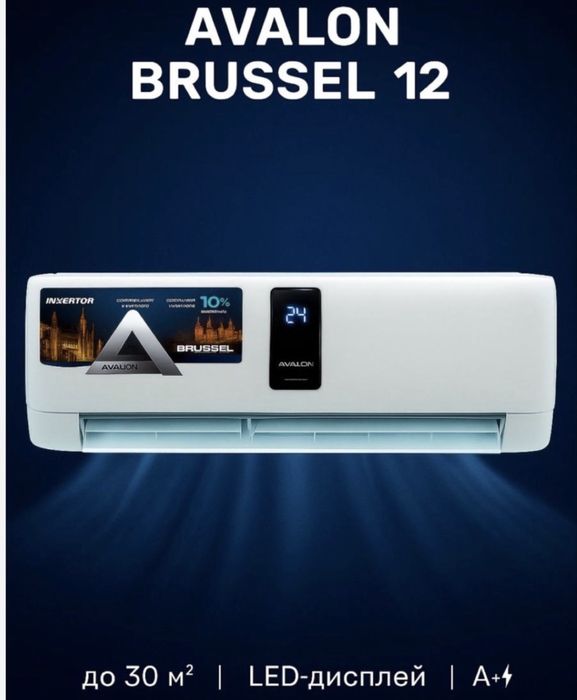 Кондиционер AVALON 12 скидка co склада доставка бесплатно