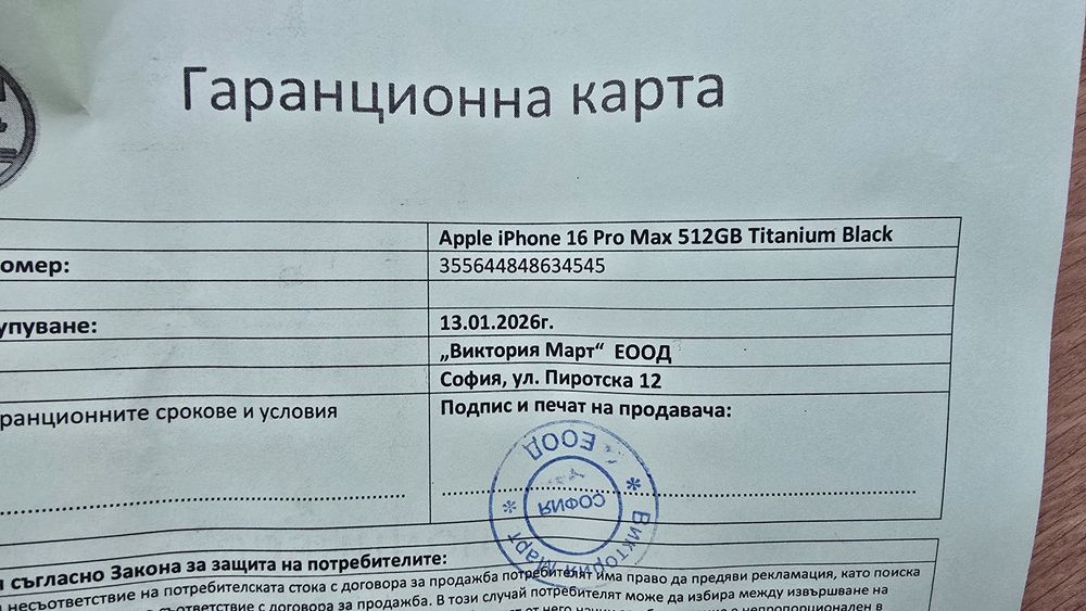 Iphone 16pro Max 512gb