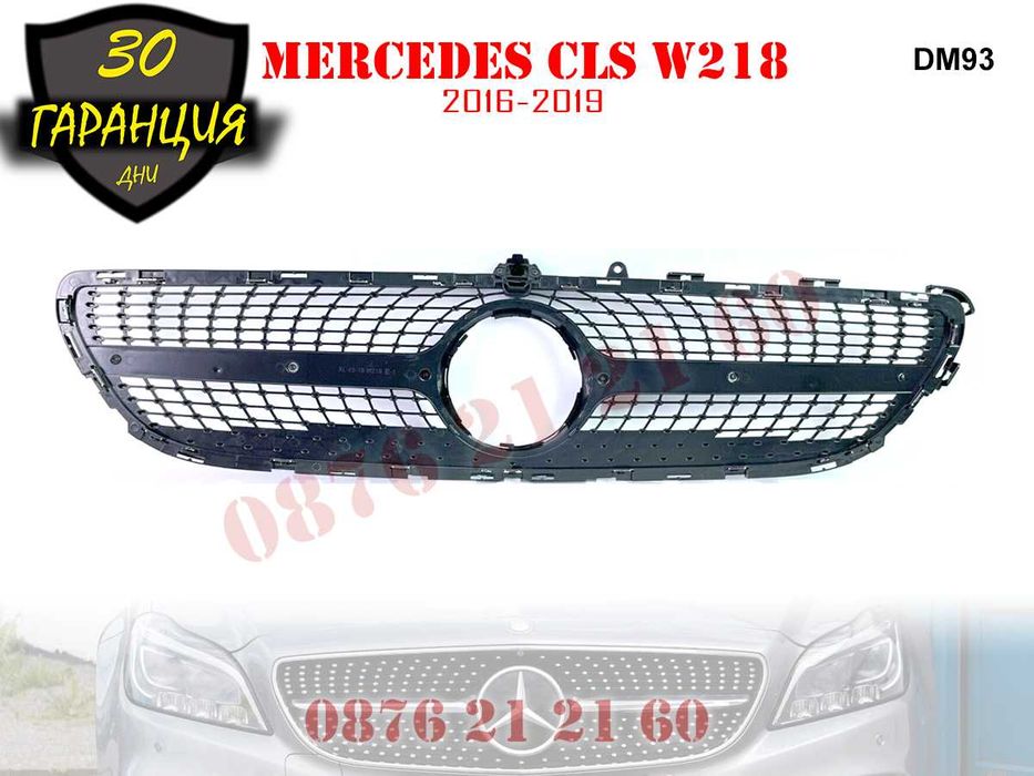 Предна Решетка Диамант Mercedes CLS W218 Мерцедес ЦЛСВ218 2015 - 2018г