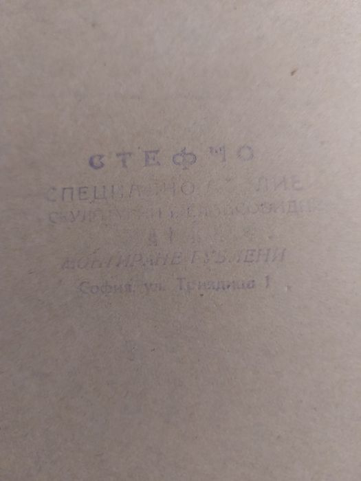 Ръчни гоблени в рамка