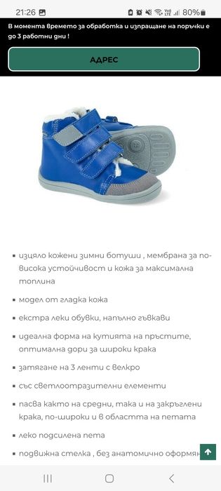 Beda боси ботуши естествена кожа за широко краче, ADIDAS 32 номер