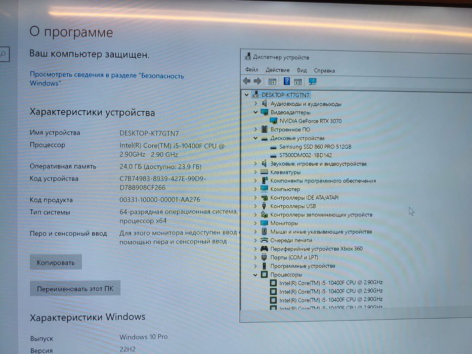 Компьютер с комплектом